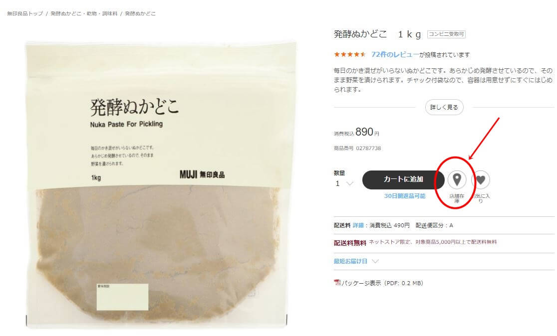 ぬかどこ塩辛い