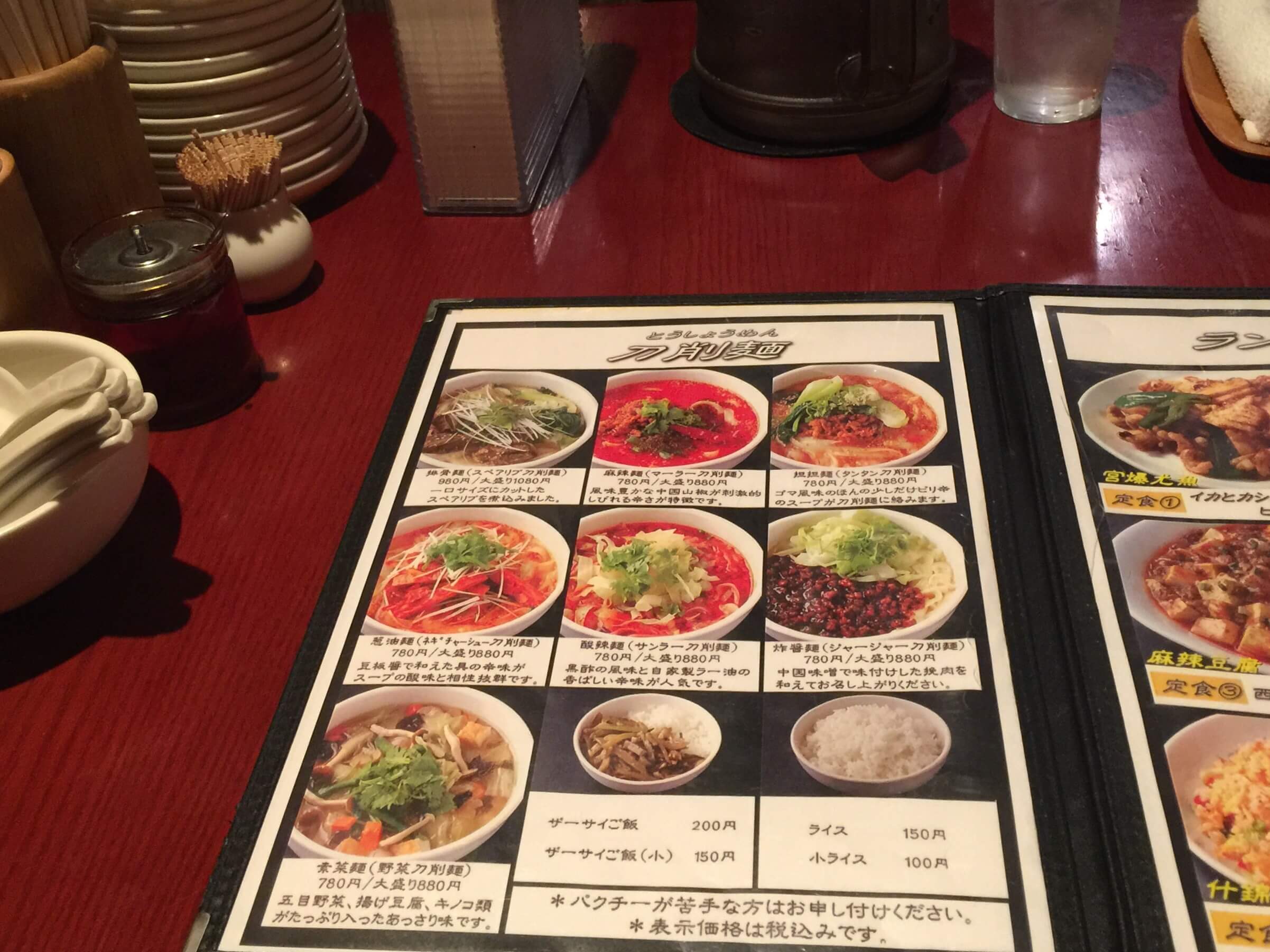 シーアンの麻辣麺口コミ