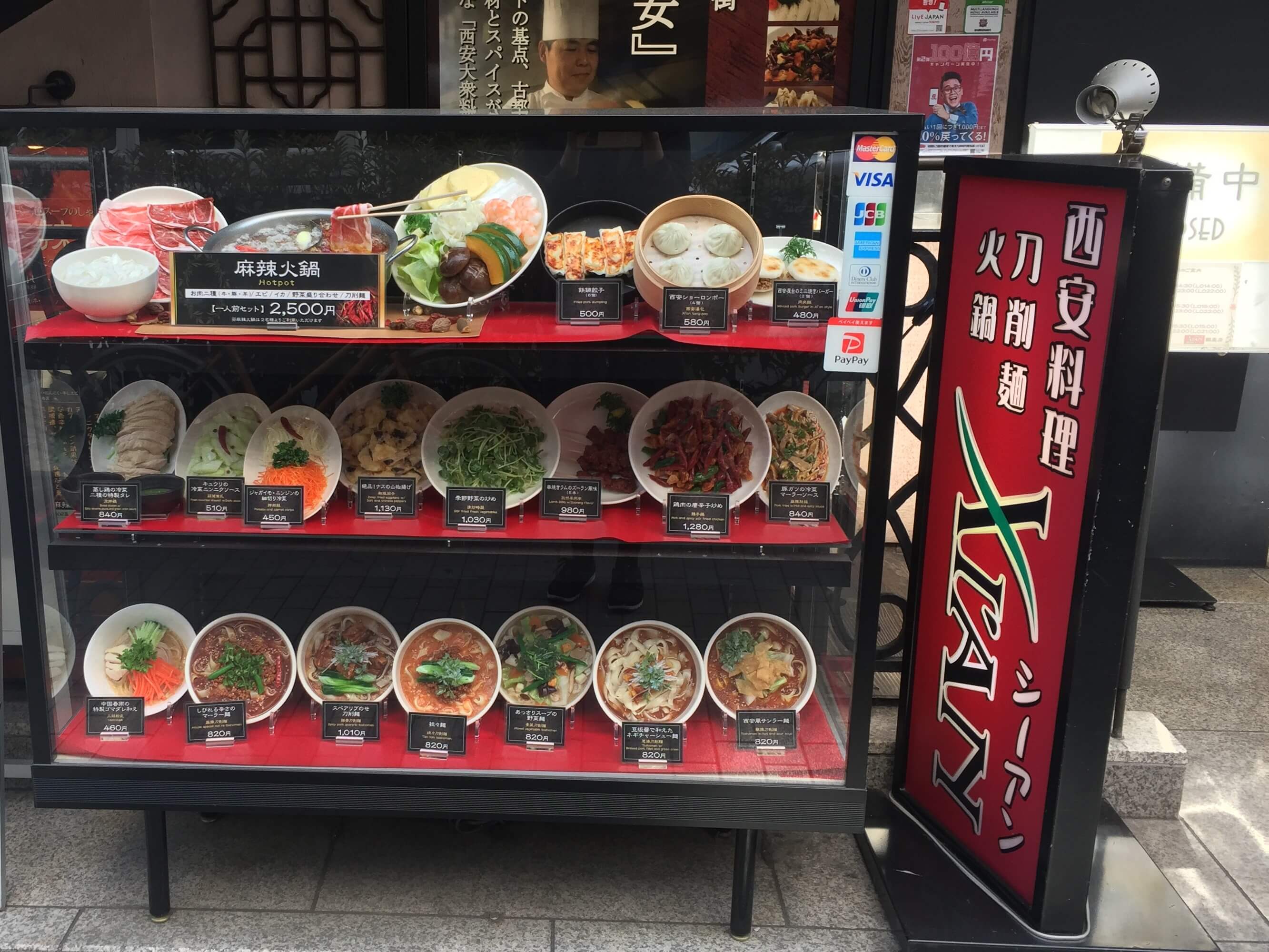 シーアンの麻辣麺美味しい辛い?