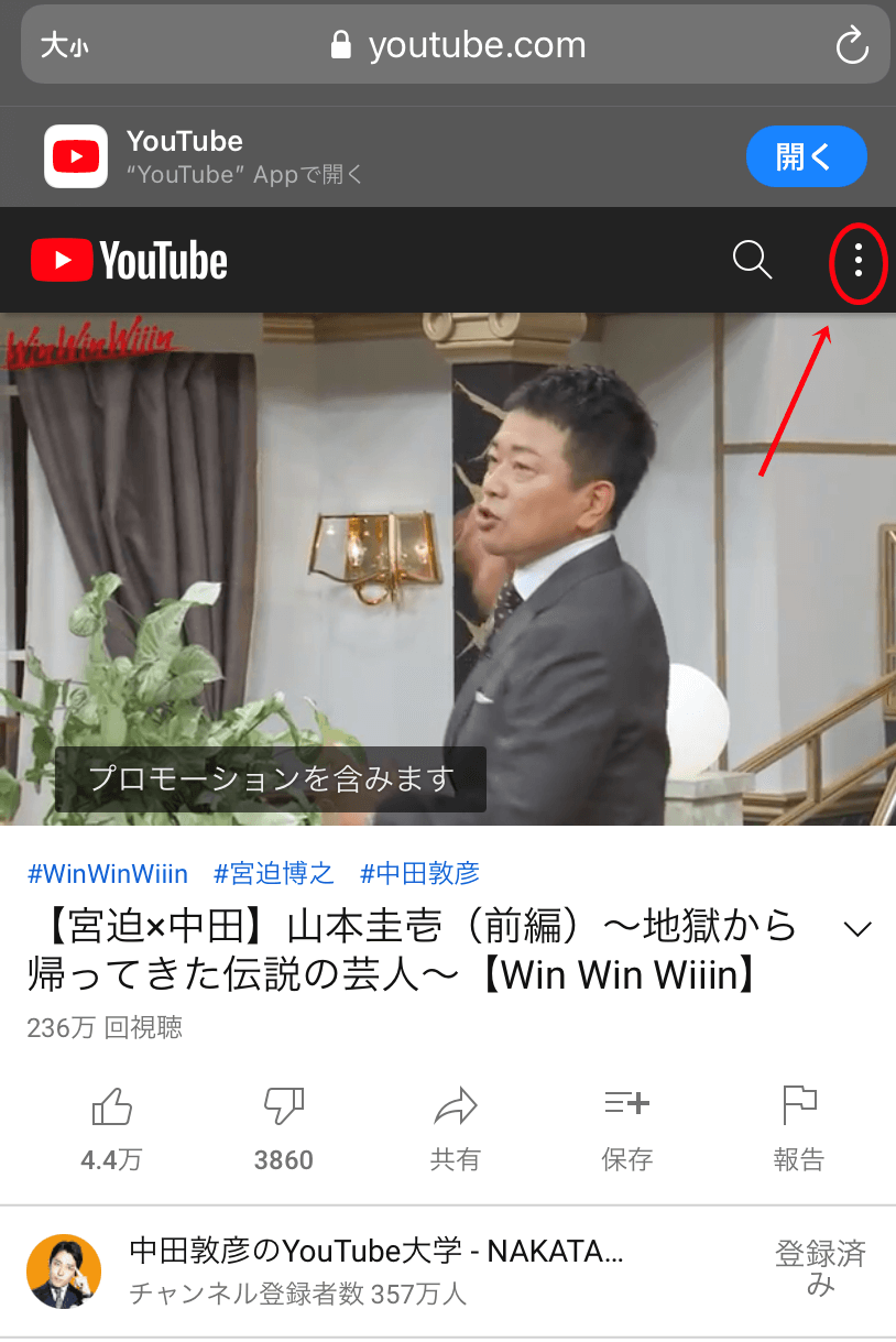 Youtubeがアラビア語 勝手に変わった時の言語変更方法iphone Ponkonet